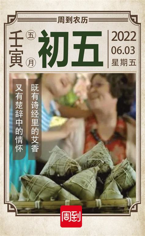 農曆5月|農曆五月